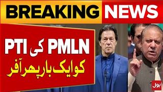 PMLN Big Offer To PTI  Deal Final