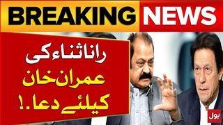 PMLN Leader Rana Sanaullah Important Statement About Imran Khan