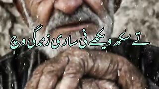 How to panjabi shayri ????????????????‍????