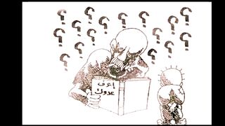 " 1أعمال ناجي العلي "الجزء