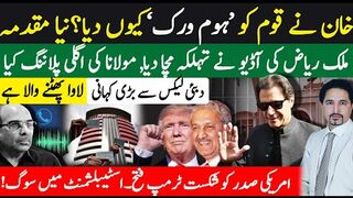 Imran Khan Treason Case, Trump Wins, Malik Riaz Audio, Nawaz Speech, May 28 Truth, Peshawar   Crisis