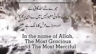 Quran pak 12