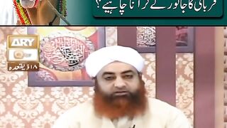 Eid se kitne din pehle Qurbani kar sakte hain?