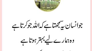 شرعی مسائل اور ان کا حل 60