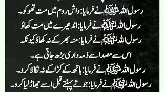 شرعی مسائل اور ان کا حل 62
