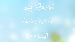 Quran surat 13