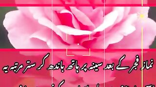 Allah ky naam ka wazifa