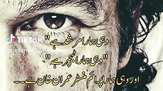 Imran khan 153