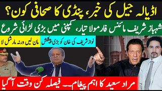 فیصلہ کن وقت ، نواز شریف کی بڑی پیشکش،یا مارشل لا ، کمپنی لڑائی شروع؟