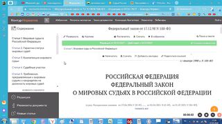 Как найти ПОСТАНОВЛЕНИЕ о назначении Мирового судьи...