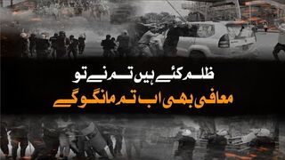 Maafi Bhi Ab Tum Maango Gy  New Anthem   Imran Khan New Song