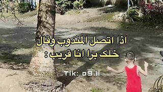 اجمل صوت لما تشوف المندوب تبعك