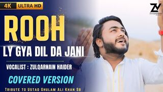 Rooh Ly Gaya | Vocalist Zulqarnain Haider | Ustad Ghulam Ali Khan | Latest Punjabi Song 2024