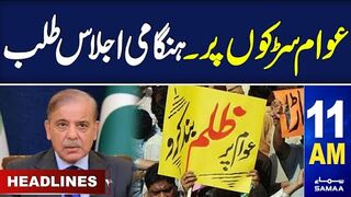 People Protest Against Load Shedding