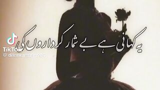 Namal noval