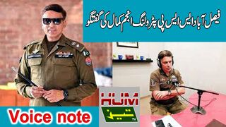 Talk by SSP Anjum Kamal..Faisalabad Patrol Police