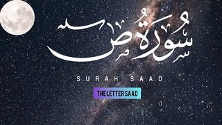 سورۃ سعد