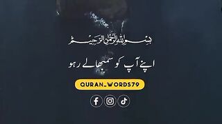 القرآن 26