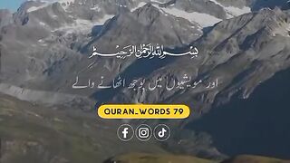 القرآن 28