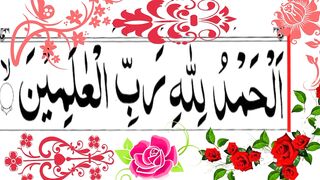 Surat Al fatiha