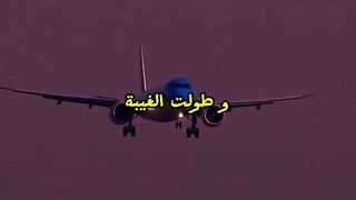 طولت الغيبة
