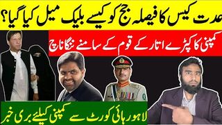 Company Stoops Lower To Keep Imran Khan In Prison** How Judge Was Blackmailed