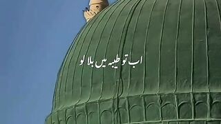 Ab Tabia me bulalo peyari naat ❤️????