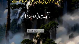 Quran surat 14