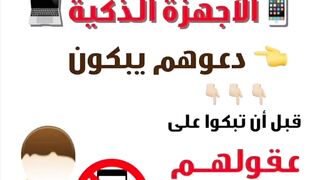 أضرار الموبايل علي مخ الأطفال