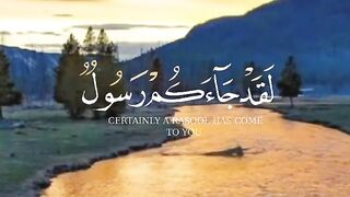 القرآن الكريم 17