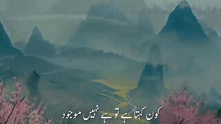 Sans ye meri teri amanat  he