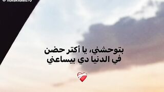 بتوحشني