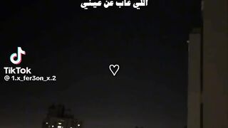 اللي غاب عن عيني ????????