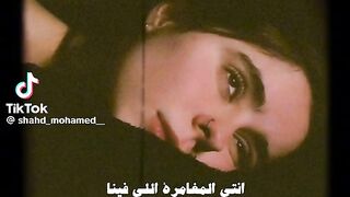 أنتِ الشجاعة اللي فينا
