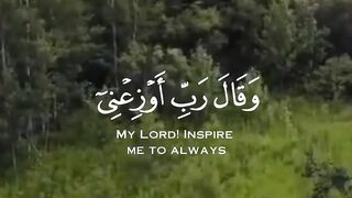 و قال رب أوزعني أن أشكر نعمتك على