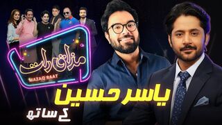 Yasir Hussain _ Imran Ashraf _ Mazaq Raat Season 2 _ Ep 124 _ Honey Albela _ Sakhawat Naz -