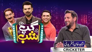 Gup Shab _ Vasay Chaudhry _ Iftikhar Thakur _ Qaiser Piya _ Shahid Afridi _ Ep 17 _