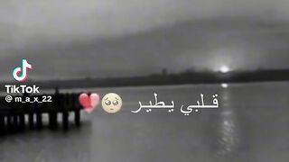 كنت شوفك قلبي يطير