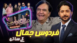 Firdous Jamal _ Imran Ashraf _ Mazaq Raat Season 2 _ Ep 126 _ Honey Albela _ Sakhawat Naz -