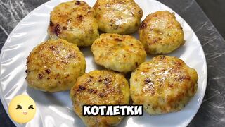 КУРИНЫЕ КОТЛЕТЫ.