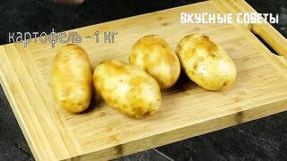 Я Очень Советую приготовить ТАК Картошку!