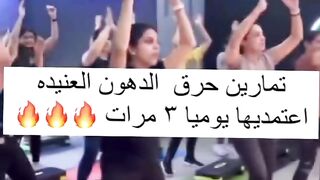 تمرين لحرق دهون العنيدة