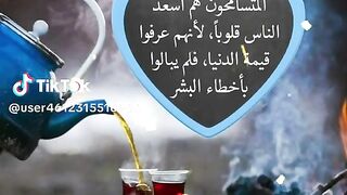 صباح الخير 3