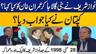 Demand Of Imran Khan From Nawaz Sharif   Nawaz Sharif Blasting Speech