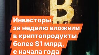 КРИПТОСВЯТ 2