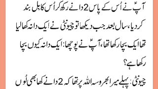 شرعی مسائل اور ان کا حل 67