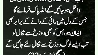 شرعی مسائل اور ان کا حل 71