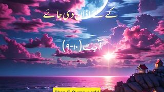 Quran surat 15