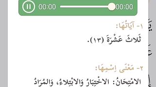 سورة الممتحنة