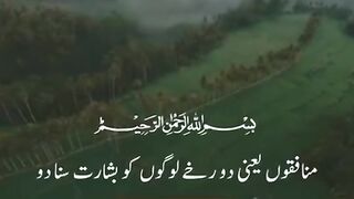 القرآن 30